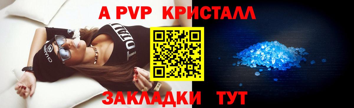 Alpha PVP мука  Вход с VPN  Alfa_PVP крисы CK  Alfa_PVP Соль  Alpha-PVP  Гуково 
