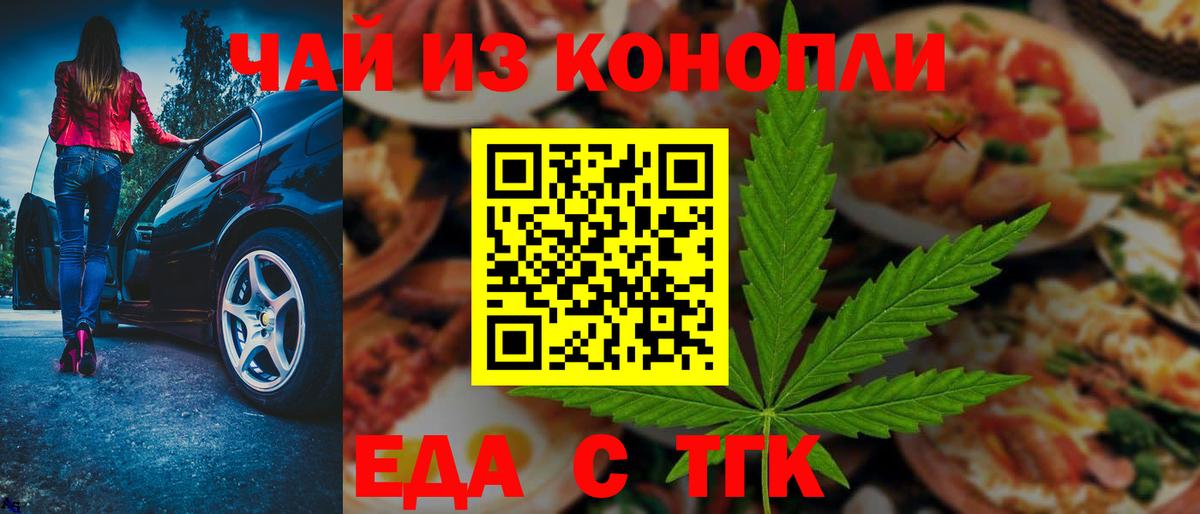 Canna-Cookies марихуана Гуково