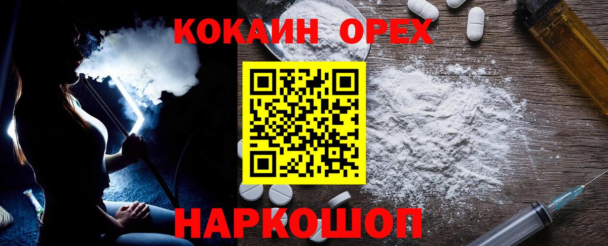 Гуково  КОКАИН Боливия  КОКАИН 99%  COCAIN  Вход с VPN 