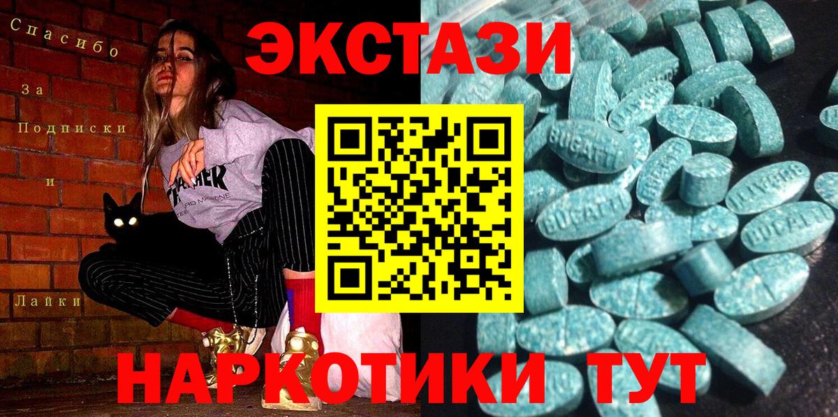 ЭКСТАЗИ  Вход с VPN  Экстази 250 мг  Гуково  Ecstasy XTC 