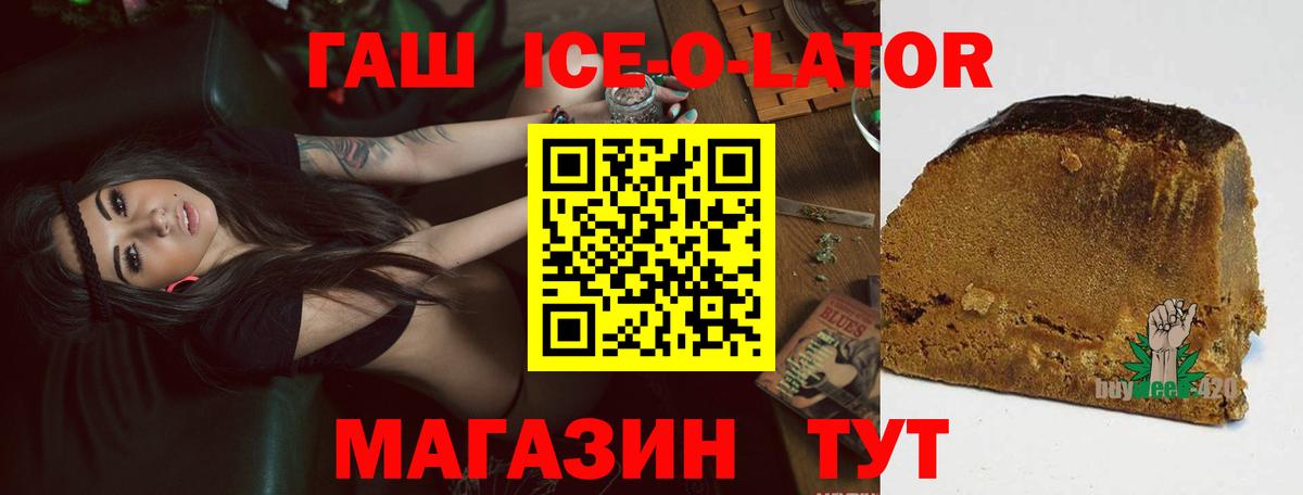 ГАШИШ Premium Гуково
