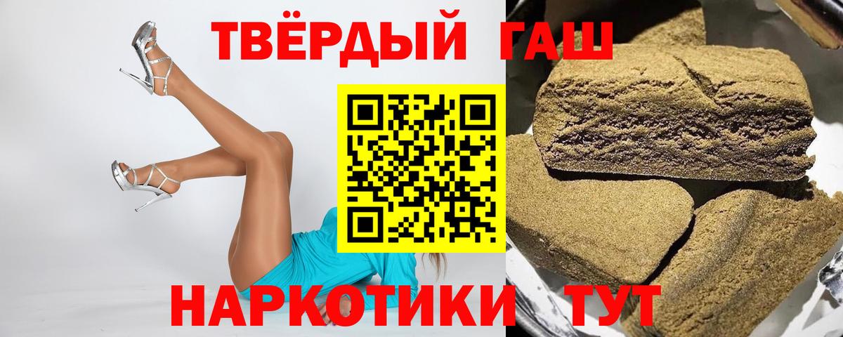 Гашиш  Вход с VPN  ГАШИШ ice o lator  Гуково  Гашиш убойный 