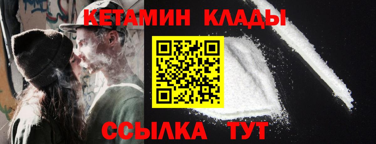 Кетамин ketamine Гуково