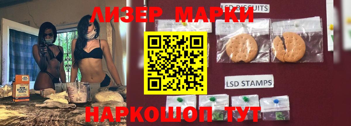 Лсд 25 экстази ecstasy  Вход с VPN  Гуково 
