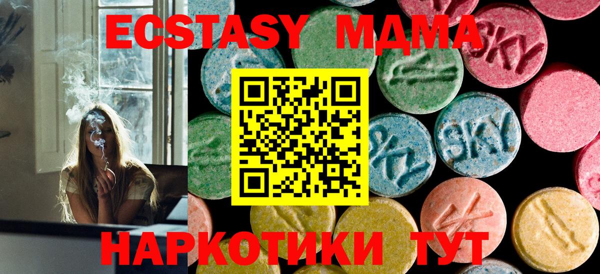 Гуково  МДМА молли  МДМА молли  Вход с VPN 