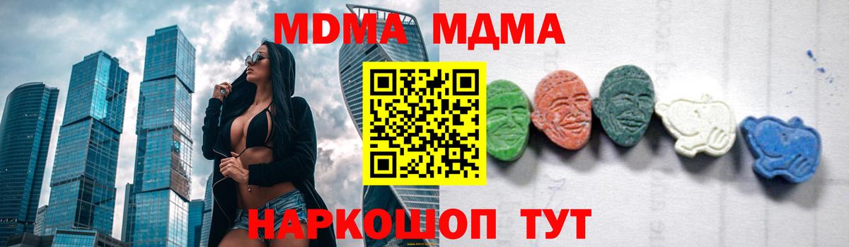 МДМА VHQ Гуково