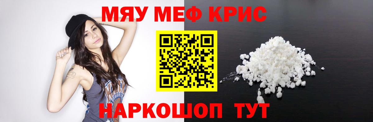 Гуково  Мефедрон мяу мяу  МЕФ  Мефедрон mephedrone  Вход с VPN 
