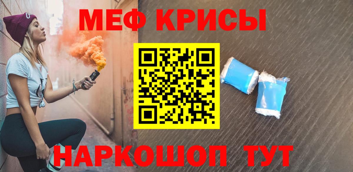 МЕФ  Гуково