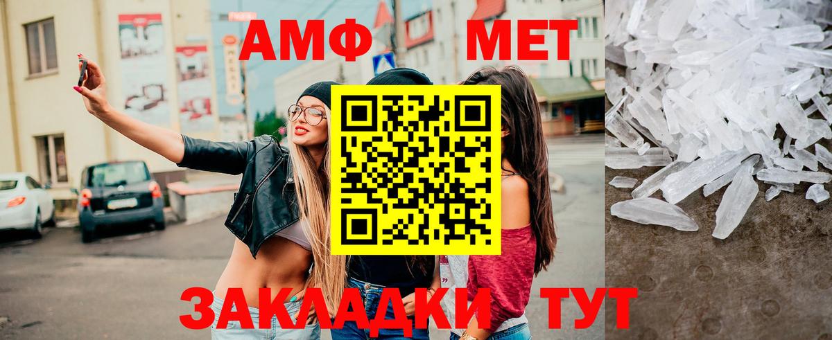 МЕТАМФЕТАМИН Methamphetamine  Вход с VPN  Гуково  МЕТАМФЕТАМИН Methamphetamine 