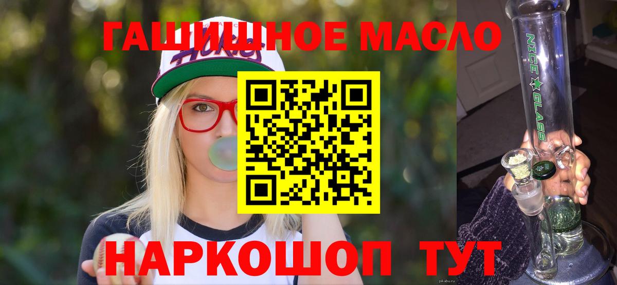 Дистиллят ТГК Wax  ТГК гашишное масло  Вход с VPN  Гуково 