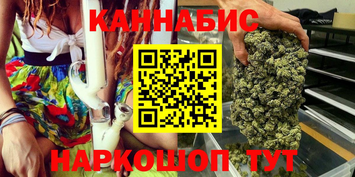 Гуково  Каннабис индика  Марихуана гибрид  Канабис конопля  Вход с VPN  Конопля планчик 